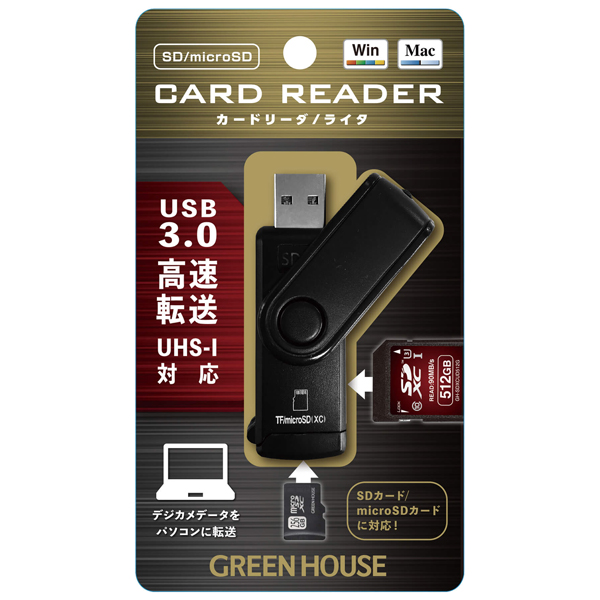 SDXC対応USH-1 SD/microSD USB3.0カードリーダ