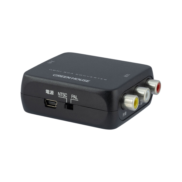 HDMIコンバーター HDMI→RCA