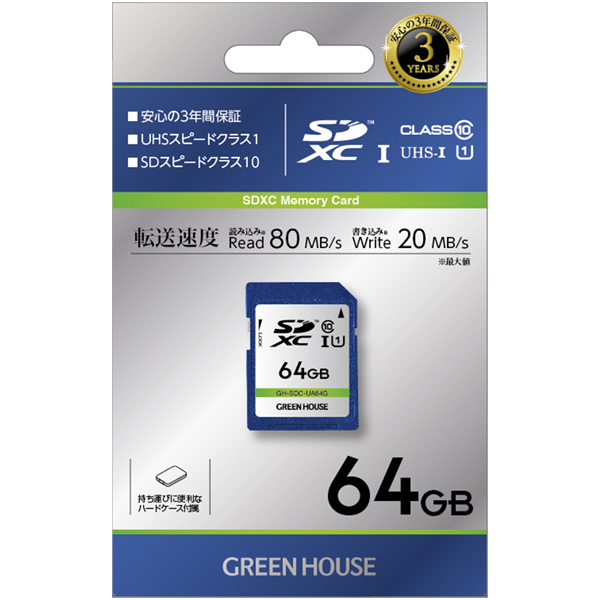 SDXCカード UHS-I U1 クラス10 64GB