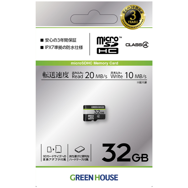 microSDHCカード クラス4 32GB