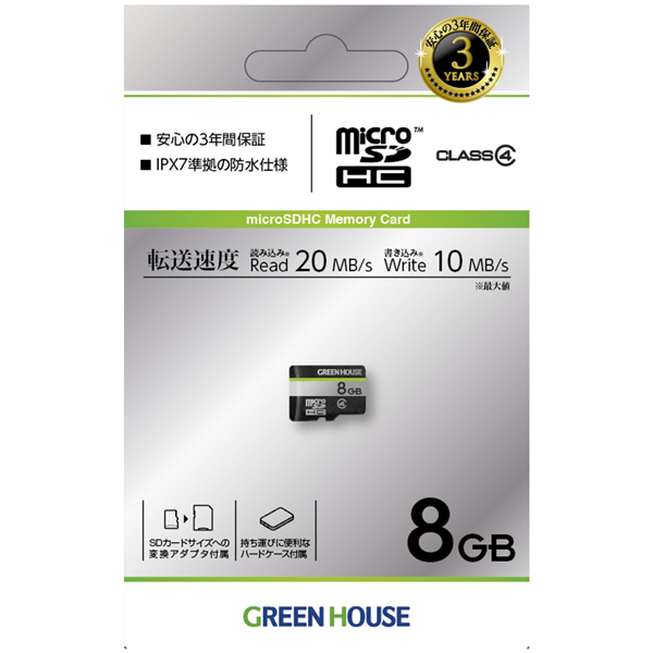 microSDHCカード クラス4 8GB