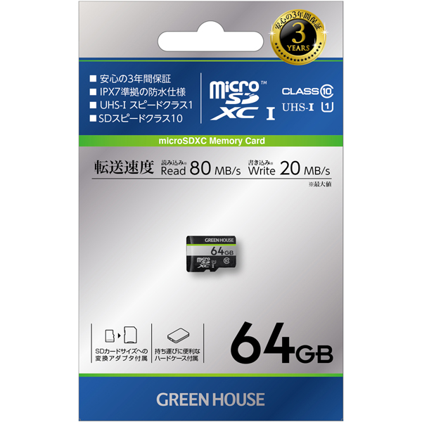 microSDXCカード UHS-I U1 クラス10 64GB