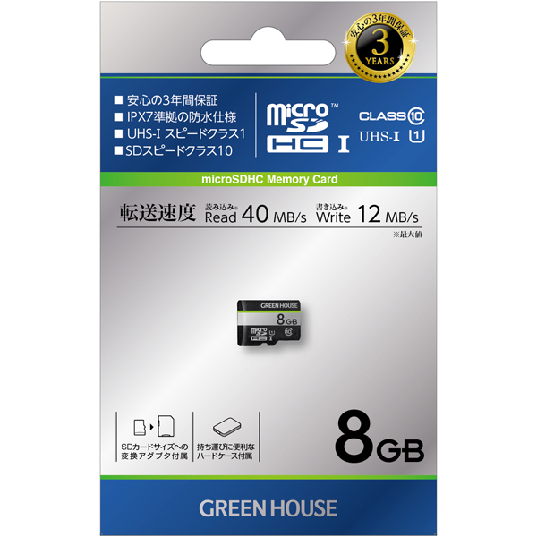microSDHCカード UHS-I U1 クラス10 8GB