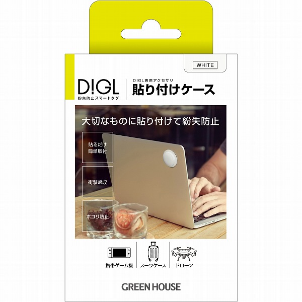 スマートタグアクセサリ ステッカーケース ホワイト