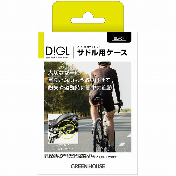 スマートタグアクセサリ サドルケース ブラック