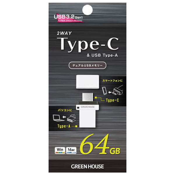 Type-C/A USB3.2 Gen1メモリー 64GB