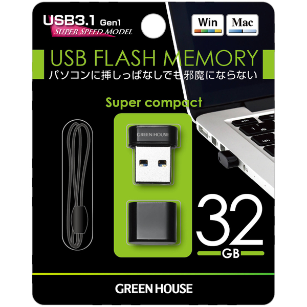小型USB3.1(Gen1)メモリー 32GB ブラック