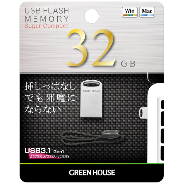 アルミボディ小型USB3.1(Gen1)メモリー 32GB シルバー