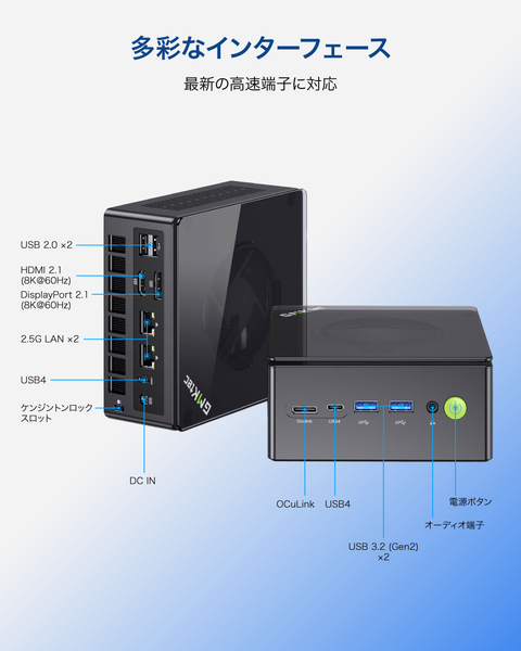 ミニPC K8PLUS (Ryzen 7-8845HS/メモリ32GB/SSD・1TB/光学ドライブ無/Windows 11 Pro/Office無)
