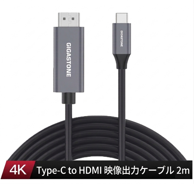 Type-C to HDMI 2.0 4K 60Hz 映像・音声ケーブル 2m USB-C HDMI 変換 18Gbps ミラー/拡張表示 MacBook iPad iPhone15/16対応