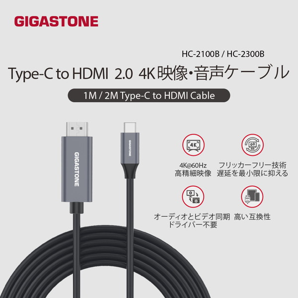 Type-C to HDMI 2.0 4K 60Hz 映像・音声ケーブル 2m USB-C HDMI 変換 18Gbps ミラー/拡張表示 MacBook iPad iPhone15/16対応