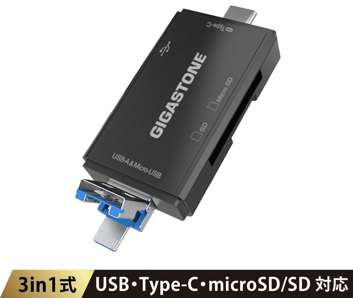 3in1カードリーダー USB-A/Type-C/Micro-USB対応 480Mbps高速転送 USBメモリ・SDカード・microSDカード 3ポート搭載