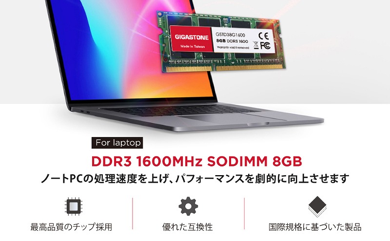 法人向け 1.35V低電圧 ノートPC用メモリ DDR3 8GBx1枚 SO-DIMM 1600MHz PC3-12800 CL11 204 Pin Unbuffered Non-ECC