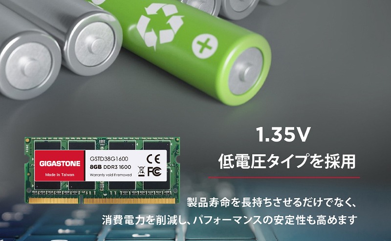 法人向け 1.35V低電圧 ノートPC用メモリ DDR3 8GBx1枚 SO-DIMM 1600MHz PC3-12800 CL11 204 Pin Unbuffered Non-ECC