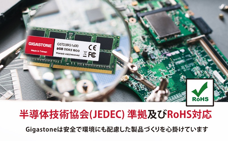 法人向け 1.35V低電圧 ノートPC用メモリ DDR3 8GBx1枚 SO-DIMM 1600MHz PC3-12800 CL11 204 Pin Unbuffered Non-ECC