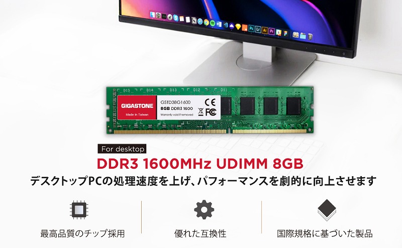法人向け 1.5V電圧 デスクトップPC用メモリ DDR3 8GBx1枚 UDIMM 1600MHz PC3-12800 CL11 240 Pin Unbuffered Non-ECC