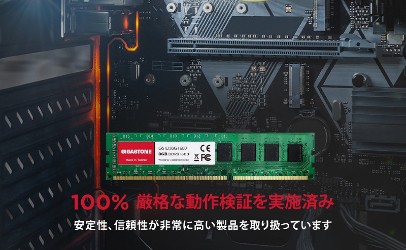 法人向け 1.5V電圧 デスクトップPC用メモリ DDR3 8GBx1枚 UDIMM 1600MHz PC3-12800 CL11 240 Pin Unbuffered Non-ECC