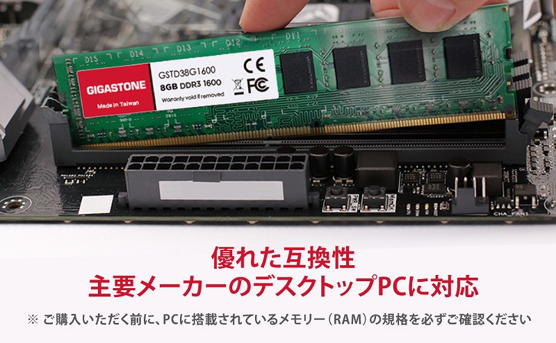 法人向け 1.5V電圧 デスクトップPC用メモリ DDR3 8GBx1枚 UDIMM 1600MHz PC3-12800 CL11 240 Pin Unbuffered Non-ECC