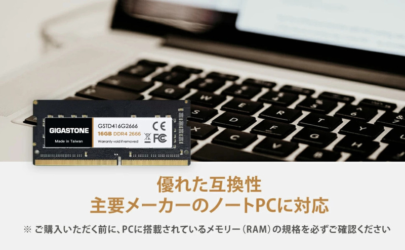 法人向け 1.2V低電圧 ノートPC用メモリ 16GBx2枚 (32GB Kit) SO-DIMM DDR4 2666MHz PC4-21300 CL19 260 Pin Unbuffered Non-ECC