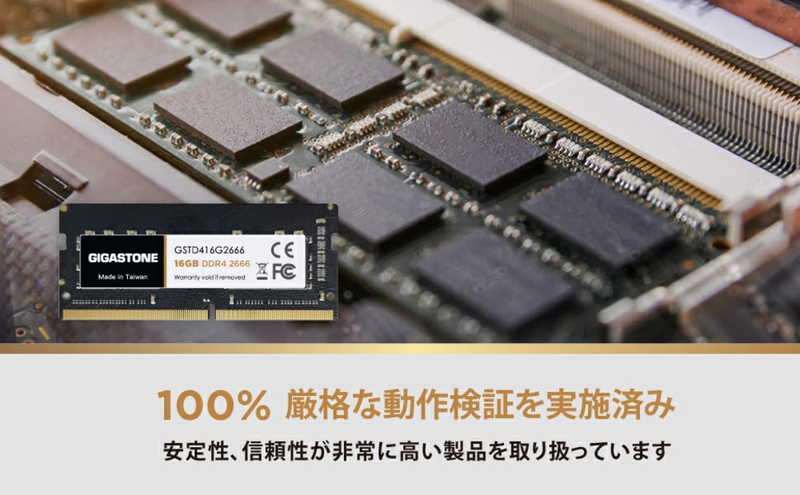法人向け 1.2V低電圧 ノートPC用メモリ 16GBx2枚 (32GB Kit) SO-DIMM DDR4 2666MHz PC4-21300 CL19 260 Pin Unbuffered Non-ECC