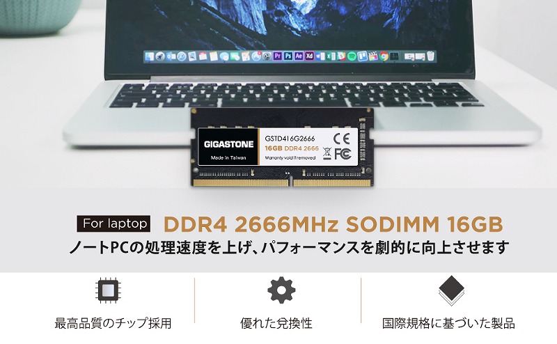 法人向け 1.2V低電圧 ノートPC用メモリ DDR4 16GBx1枚 SO-DIMM 2666MHz PC4-21300 CL19 260 Pin Unbuffered Non-ECC