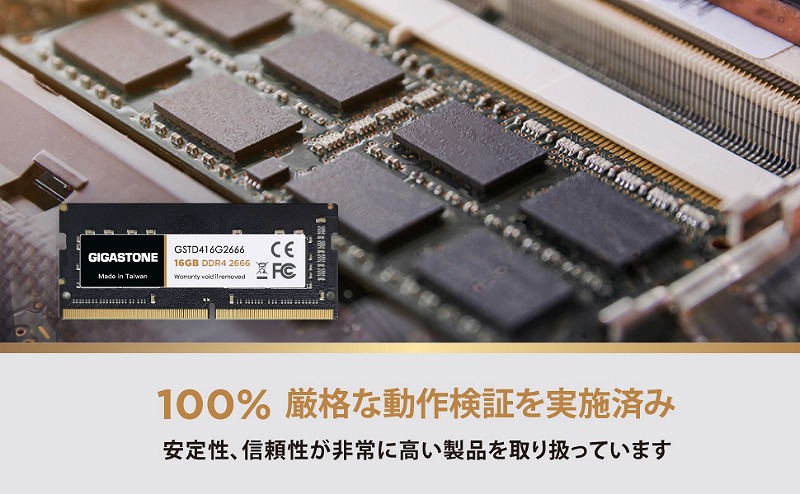 法人向け 1.2V低電圧 ノートPC用メモリ DDR4 16GBx1枚 SO-DIMM 2666MHz PC4-21300 CL19 260 Pin Unbuffered Non-ECC