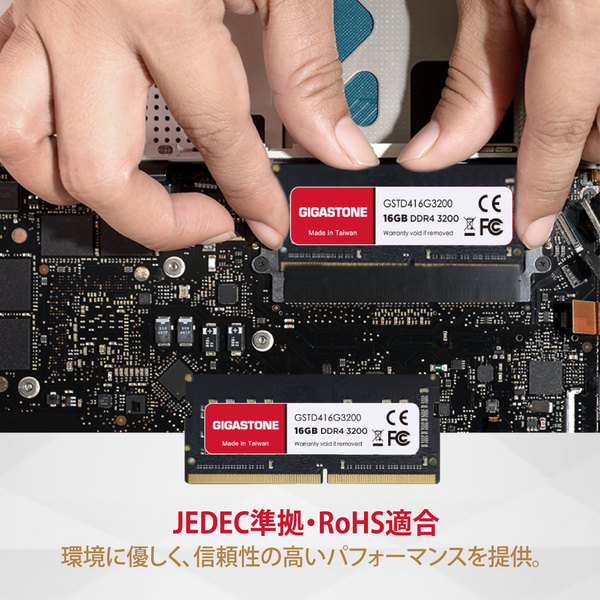 法人向け 1.2V低電圧 ノートPC用メモリ 16GBx2枚 (32GB Kit) SO-DIMM DDR4 3200MHz PC4-25600 (PC4-23400/21300) CL22 260 Pin Unbuffered