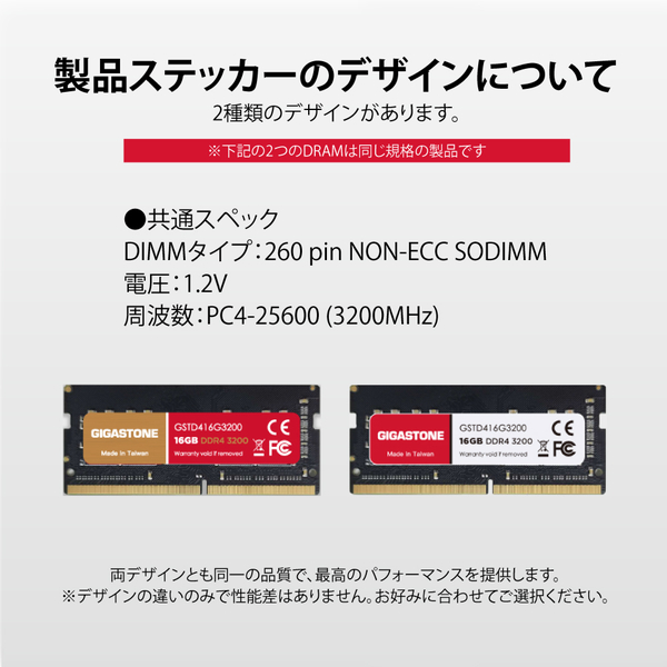 法人向け 1.2V低電圧 ノートPC用メモリ 16GBx2枚 (32GB Kit) SO-DIMM DDR4 3200MHz PC4-25600 (PC4-23400/21300) CL22 260 Pin Unbuffered