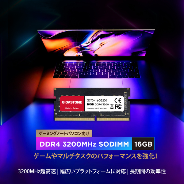 法人向け 1.2V低電圧 ノートPC用メモリ 16GBx2枚 (32GB Kit) SO-DIMM DDR4 3200MHz PC4-25600 (PC4-23400/21300) CL22 260 Pin Unbuffered