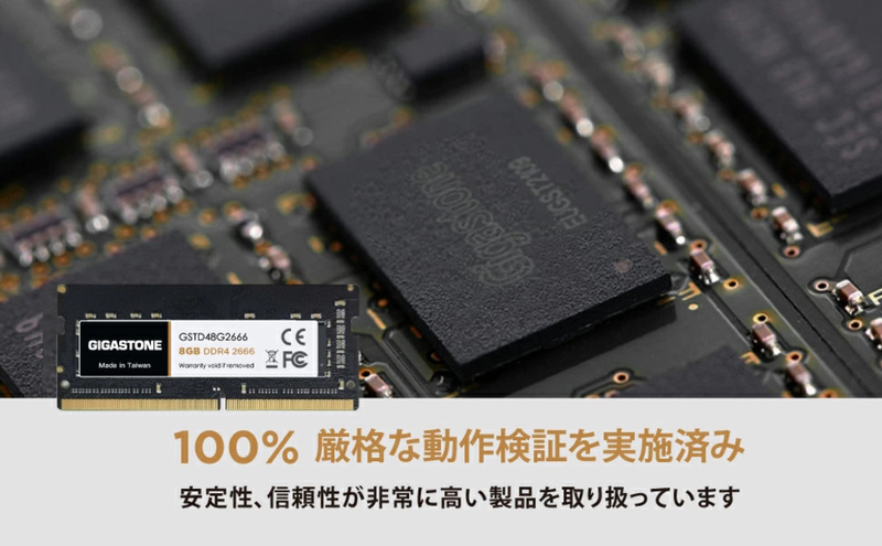 法人向け 1.2V低電圧 ノートPC用メモリ 8GBx2枚 (16GB Kit) SO-DIMM DDR4 2666MHz PC4-21300 CL19 260 Pin Unbuffered Non-ECC