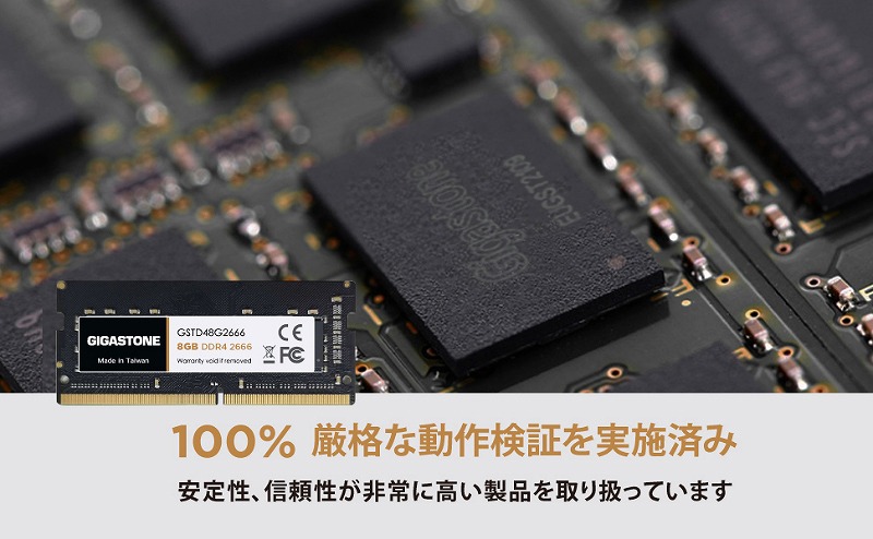 法人向け 1.2V低電圧 ノートPC用メモリ DDR4 8GBx1枚 SO-DIMM 2666MHz PC4-21300 CL19 260 Pin Unbuffered Non-ECC