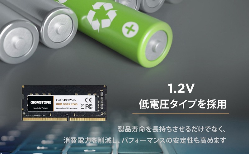 法人向け 1.2V低電圧 ノートPC用メモリ DDR4 8GBx1枚 SO-DIMM 2666MHz PC4-21300 CL19 260 Pin Unbuffered Non-ECC