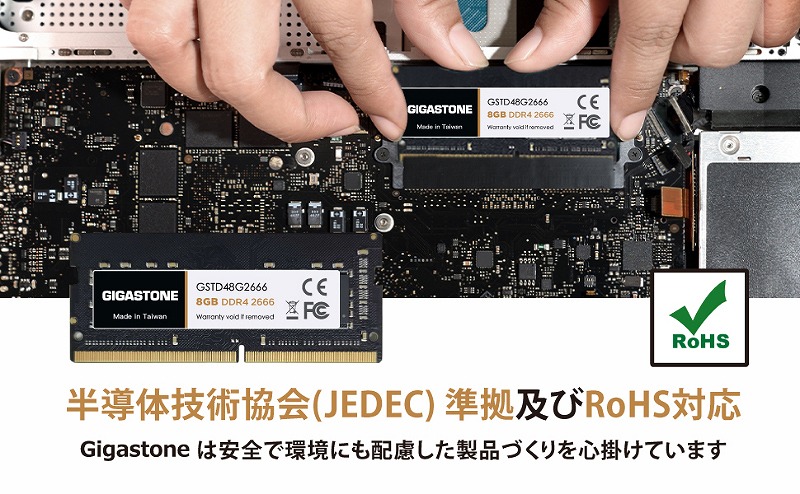 法人向け 1.2V低電圧 ノートPC用メモリ DDR4 8GBx1枚 SO-DIMM 2666MHz PC4-21300 CL19 260 Pin Unbuffered Non-ECC
