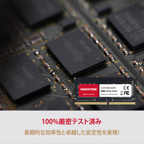 法人向け 1.2V低電圧 ノートPC用メモリ 8GBx2枚 (16GB Kit) SO-DIMM DDR4 3200MHz PC4-25600 (PC4-23400/21300) CL22 260 Pin Unbuffered