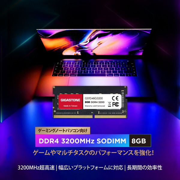 法人向け 1.2V低電圧 ノートPC用メモリ 8GBx2枚 (16GB Kit) SO-DIMM DDR4 3200MHz PC4-25600 (PC4-23400/21300) CL22 260 Pin Unbuffered