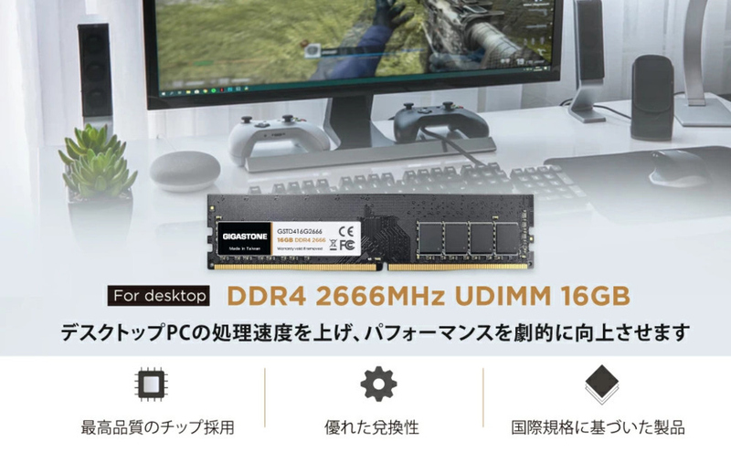 法人向け 1.2V低電圧 デスクトップPC用メモリ 16GBx2枚 (32GB Kit) UDIMM DDR4 2666MHz PC4-21300 CL19 288 Pin Unbuffered Non-ECC