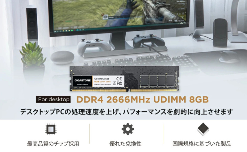 法人向け 1.2V低電圧 デスクトップPC用メモリ 8GBx2枚 (16GB Kit) UDIMM DDR4 2666MHz PC4-21300 CL19 288 Pin Unbuffered Non-ECC