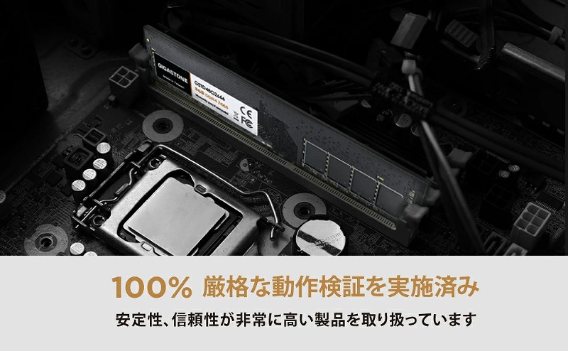 法人向け 1.2V低電圧 デスクトップPC用 メモリ DDR4 8GBx1枚 UDIMM 2666MHz PC4-21300 CL19 288 Pin Unbuffered Non-ECC