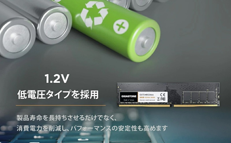 法人向け 1.2V低電圧 デスクトップPC用 メモリ DDR4 8GBx1枚 UDIMM 2666MHz PC4-21300 CL19 288 Pin Unbuffered Non-ECC