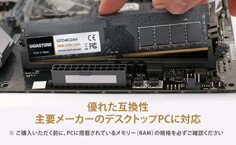 法人向け 1.2V低電圧 デスクトップPC用 メモリ DDR4 8GBx1枚 UDIMM 2666MHz PC4-21300 CL19 288 Pin Unbuffered Non-ECC
