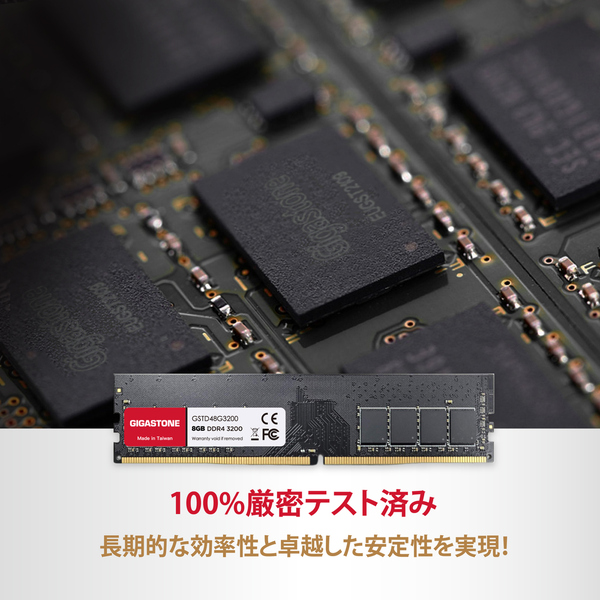 法人向け 1.2V低電圧 デスクトップPC用メモリ 8GBx2枚 (16GB Kit) UDIMM DDR4 3200MHz PC4-25600 (PC4-23400/21300) CL22 288 Pin Unbuffered