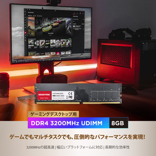 法人向け 1.2V低電圧 デスクトップPC用メモリ 8GBx2枚 (16GB Kit) UDIMM DDR4 3200MHz PC4-25600 (PC4-23400/21300) CL22 288 Pin Unbuffered