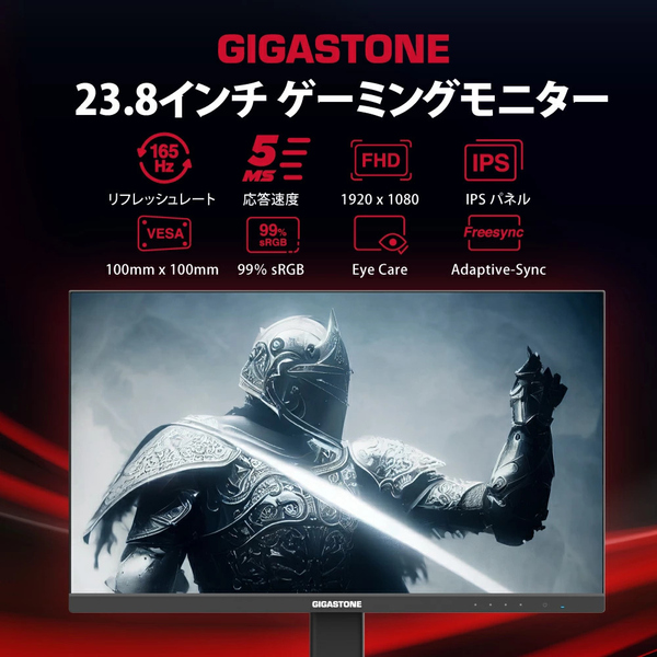 ゲーミングモニター 23.8型/1920×1080/HDMI、DP/ブラック/スピーカー：あり/IPSパネル/178度/広視野角/高解像度/フルHD/165Hz/ブルーライト軽減/フレームレス