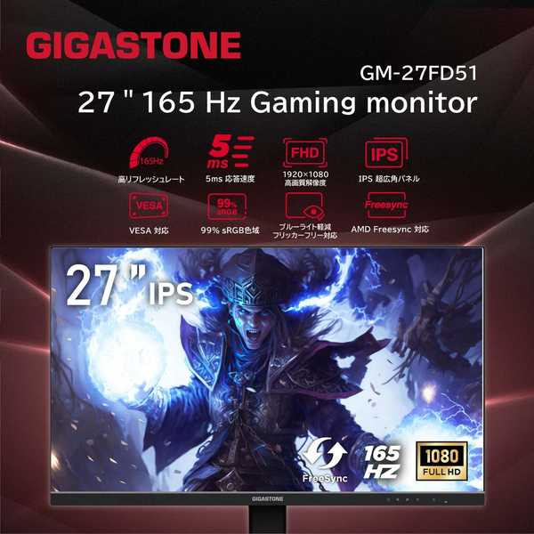ゲーミングモニター 27型/1920×1080/HDMI・DP入力端子/ブラック/内蔵スピーカー搭載/IPSパネル/178度/広視野角/高解像度/165Hz/フルHD