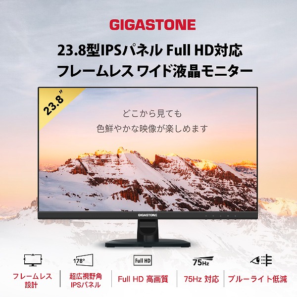 液晶モニター/23.8型/1920×1080/HDMI、VGA/スピーカー：あり/IPSパネル/178度/広視野角/高解像度/ディスプレイ/フルHD/75Hz/ブルーライト軽減/フレームレス
