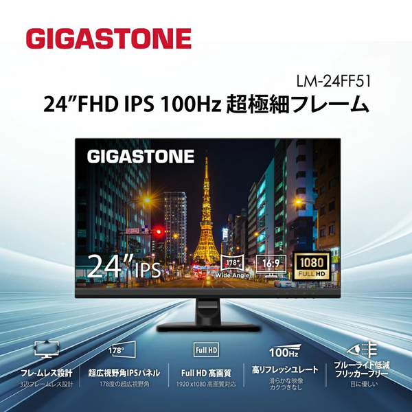 液晶モニター 23.8型/1920×1080/HDMI、VGA/ブラック/スピーカー:あり/広視野角IPSパネル/高解像度/フルHD/100Hz/ブルーライト軽減/フレームレス