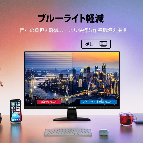 液晶モニター 23.8型/1920×1080/HDMI、VGA/ブラック/スピーカー:あり/広視野角IPSパネル/高解像度/フルHD/100Hz/ブルーライト軽減/フレームレス