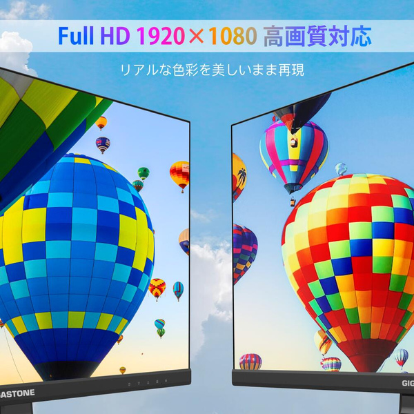 Gigastone モニター 27インチ IPSパネル 178度 広視野角 高解像度 ディスプレイ フルHD 75Hz ブルーライト軽減 フレームレス