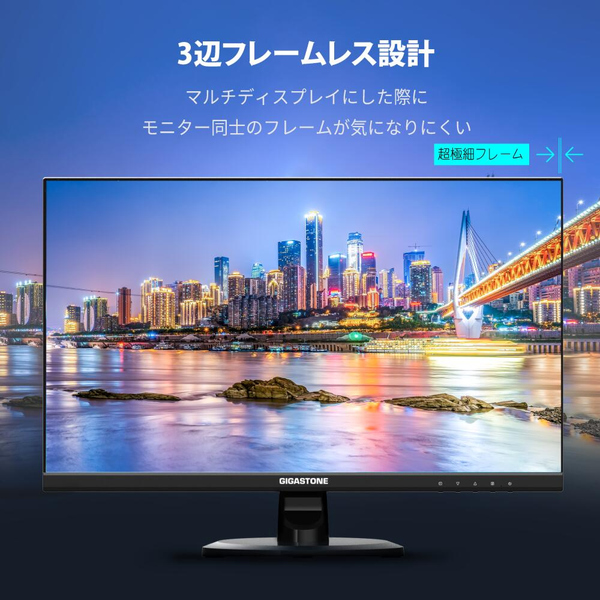 Gigastone モニター 27インチ IPSパネル 178度 広視野角 高解像度 ディスプレイ フルHD 75Hz ブルーライト軽減 フレームレス