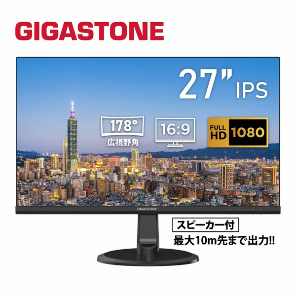 液晶モニター 27型/1920×1080/HDMI、VGA/ブラック/スピーカー:あり/広視野角IPSパネル/高解像度/フルHD/100Hz/ブルーライト軽減/フレームレス